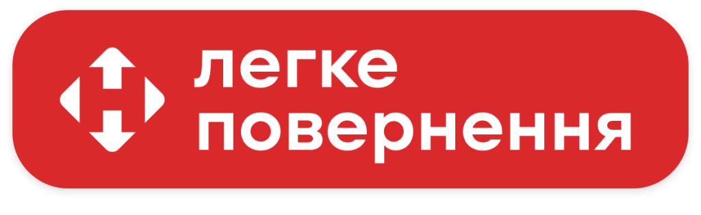 Легке повернення.png