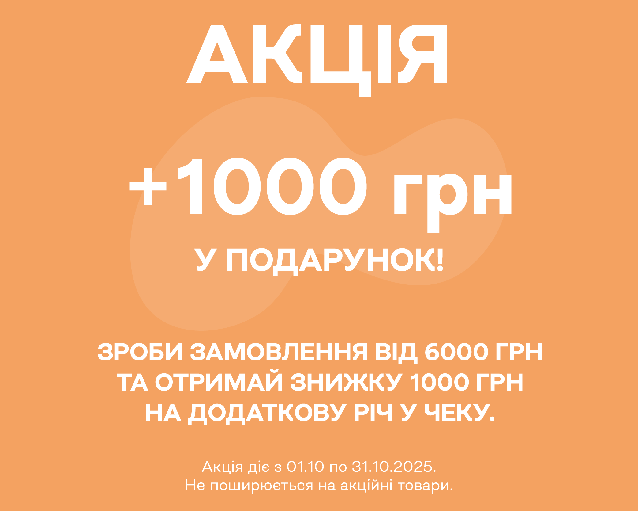 Outfit Desktop Popup