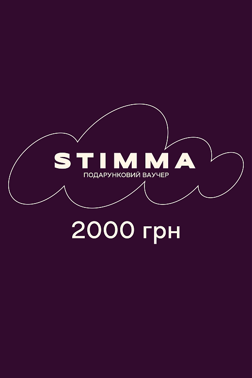 Подарунковий онлайн-ваучер 2000, фото 1