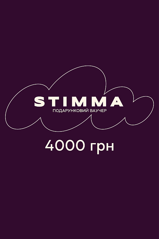 Подарунковий онлайн-ваучер 4000, фото 1