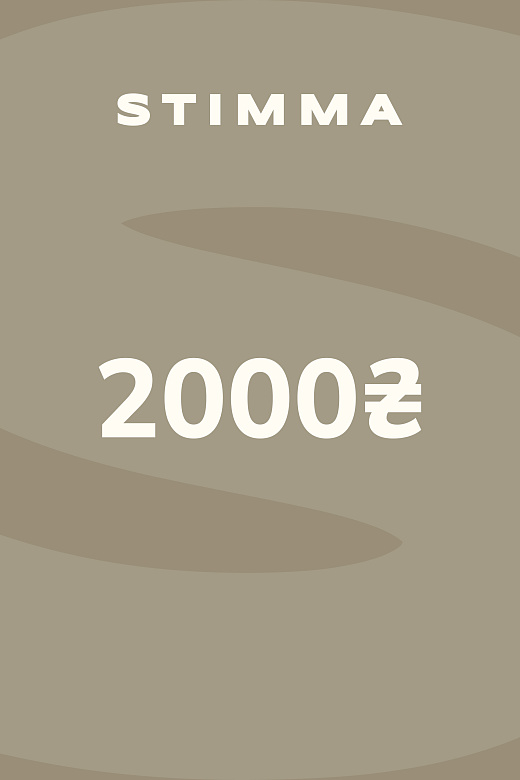 Подарунковий сертифікат 2000, фото 1